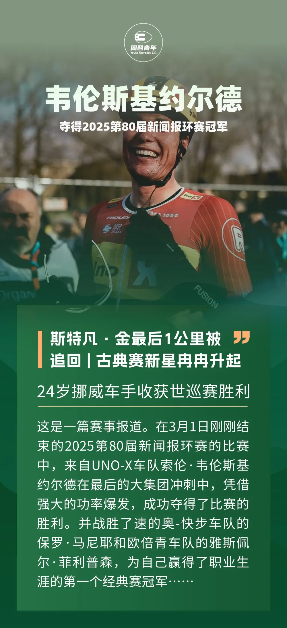 RAYBET- 赛地聚焦——国王杯转会期热度飙升,明尼苏达森林狼伤情更新,令人意外,轮换策略被讨论